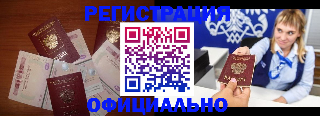 прописка для кредита в Кизеле