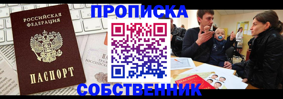 прописка гарантия в Кизеле