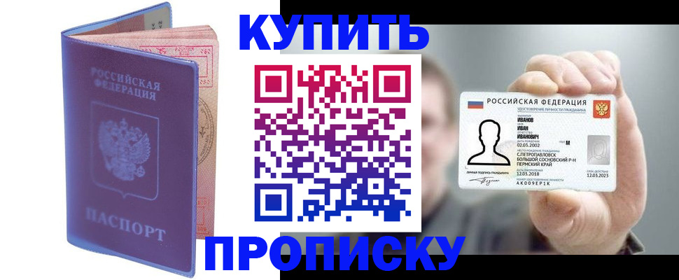 временная регистрация адрес в Кизеле