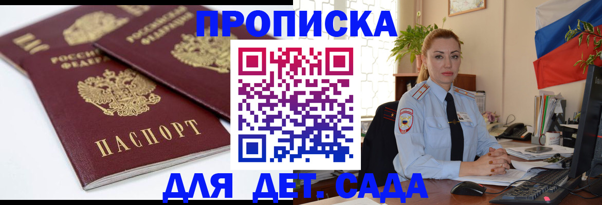 прописка штамп в Кизеле